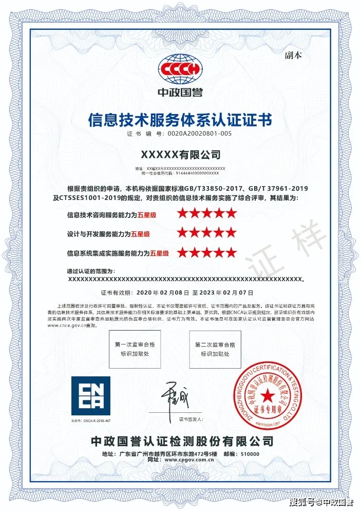 九大招投標(biāo)加分資質(zhì)證書(shū) 技術(shù)咨詢及技術(shù)服務(wù)類指南